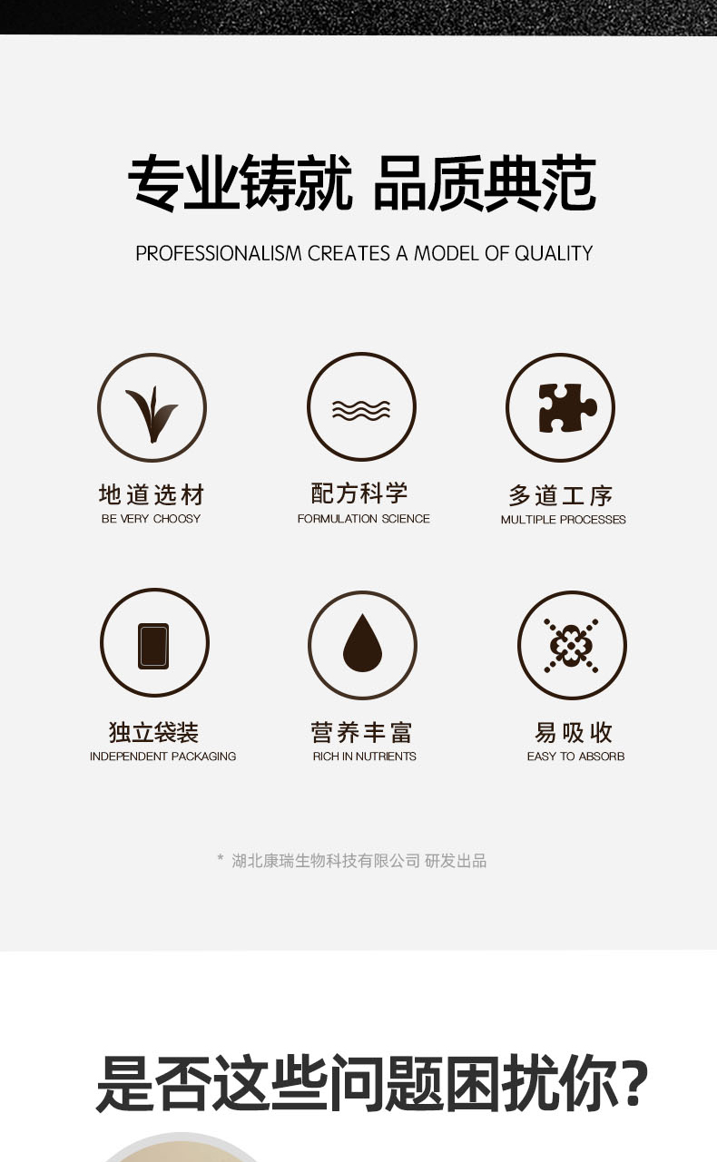 核桃芝麻黑豆粉详情页_02.jpg