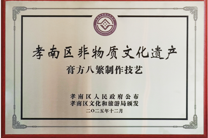 “八繁”到底繁在何处？解锁康瑞非遗膏方背后的品质逻辑