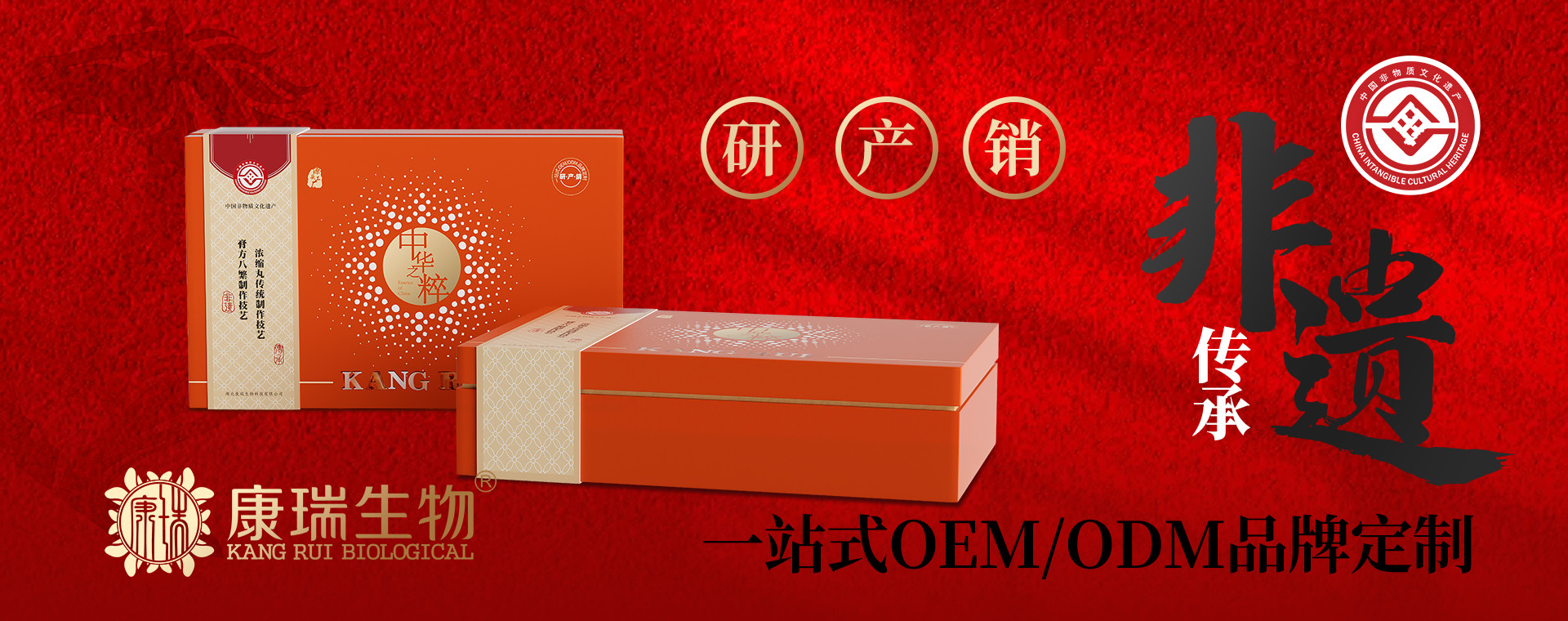 康瑞生物功能食品定制贴牌