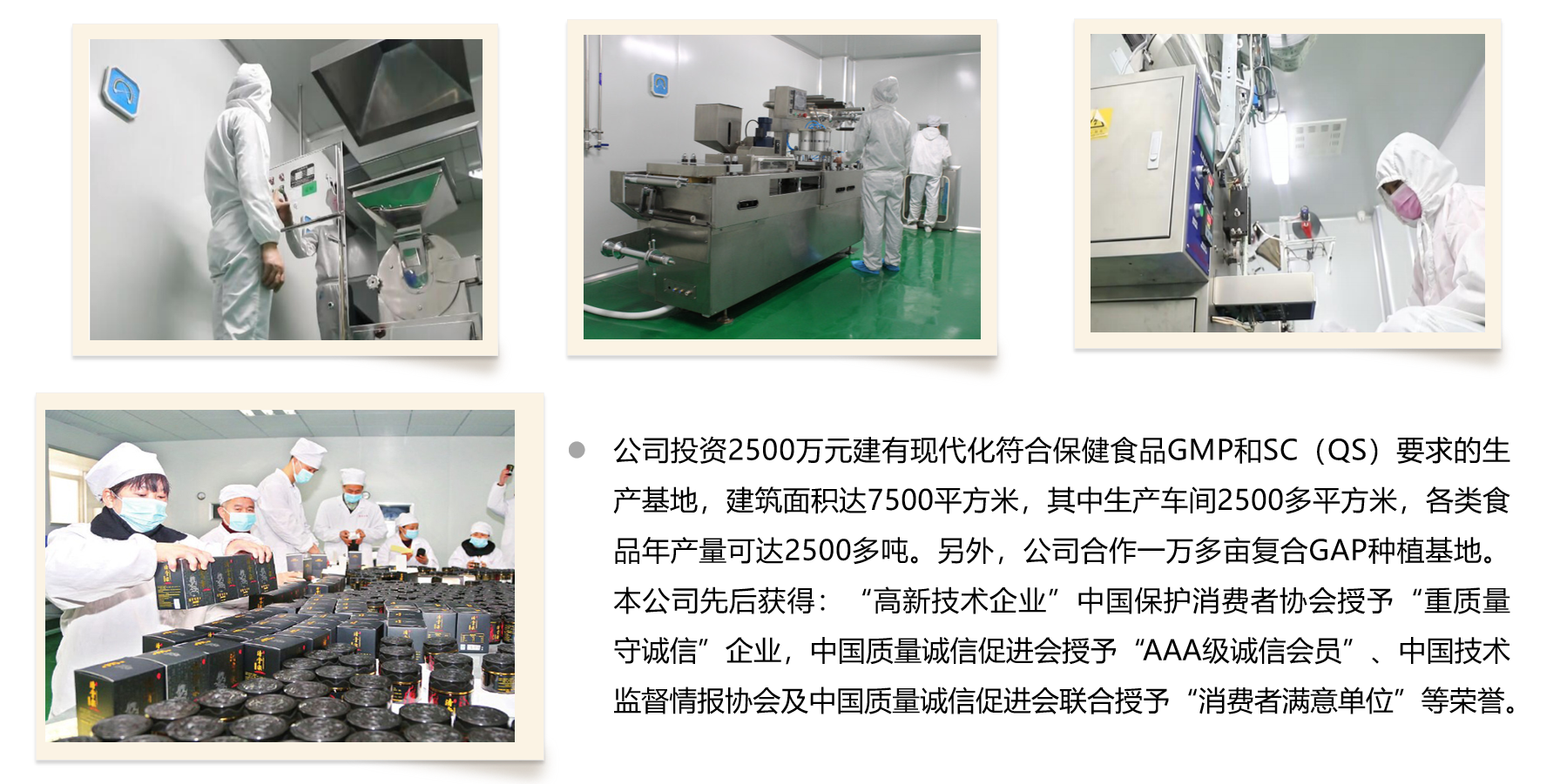 膏滋膏方加工(图2)