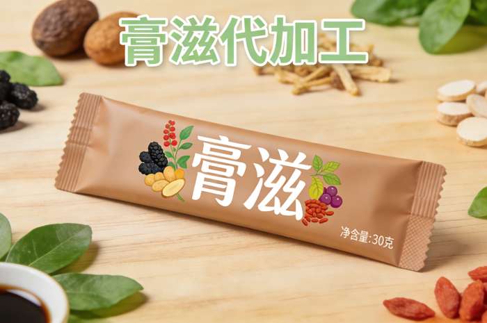 膏滋贴牌源头工厂具备哪些核心优势