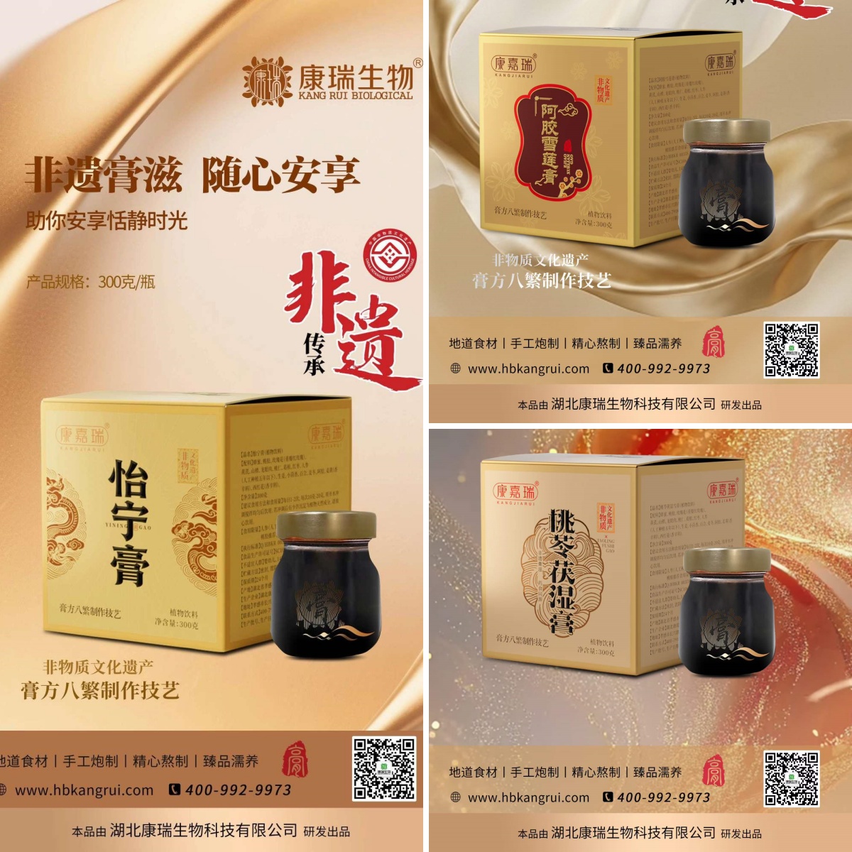 膏方OEM贴牌新品扩容，康瑞生物新增3款常规膏方品类投入生产(图1)