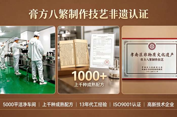 便携膏方价格体系全解析：9.9元引流、100元走量、300元做品牌，膏滋贴牌选哪个价格带？